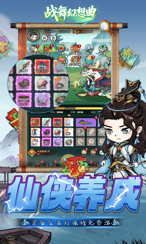 战舞幻想曲0.05折图5