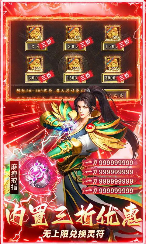 乱世无双传奇免费版图4