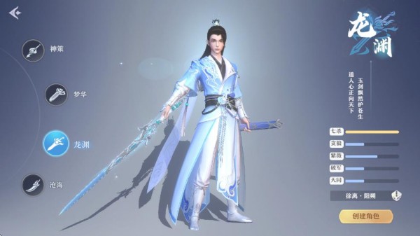 一念剑歌0.01官方正版图1