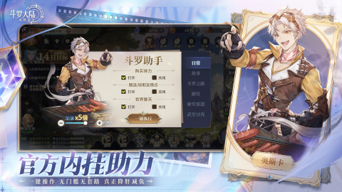 斗罗大陆逆转时空2026最新版本图3