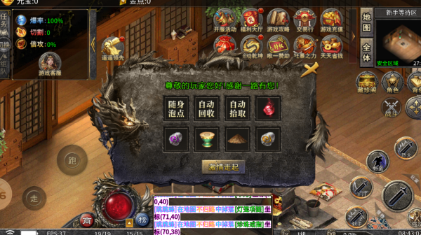 二毛神技传奇图5