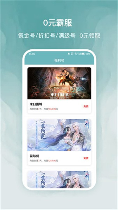 探玩游戏盒子(4)