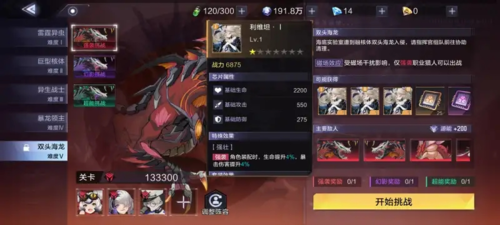 时空猎人30.1折官方正版图3
