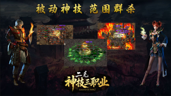 二毛神技传奇图2