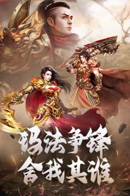 原始传奇复古1.76正版图1