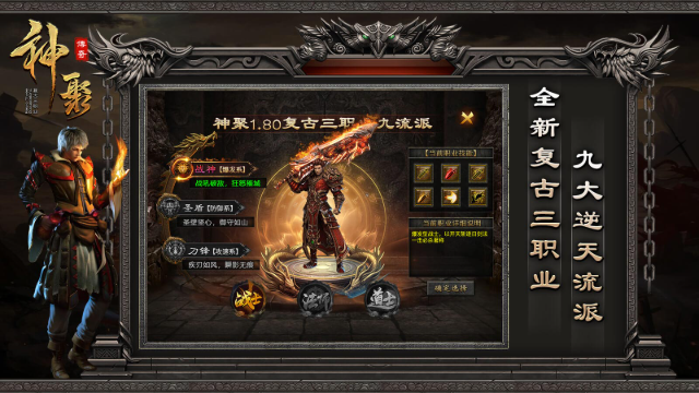 神聚传奇(2)