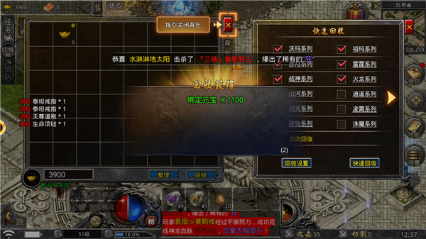 铃铛合击直装版图1