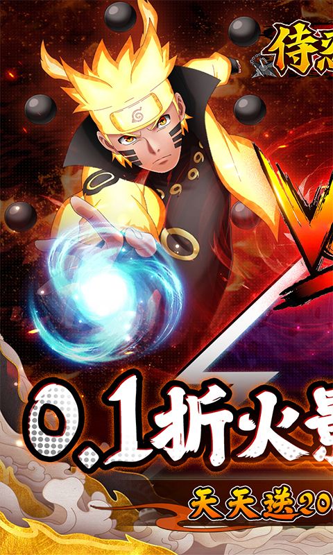 侍忍者0.1折最新版图3
