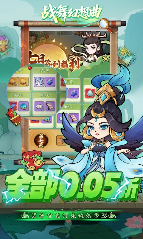 战舞幻想曲0.05折图3
