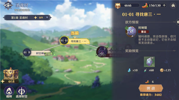 斗罗大陆逆转时空0.1折官网版图1