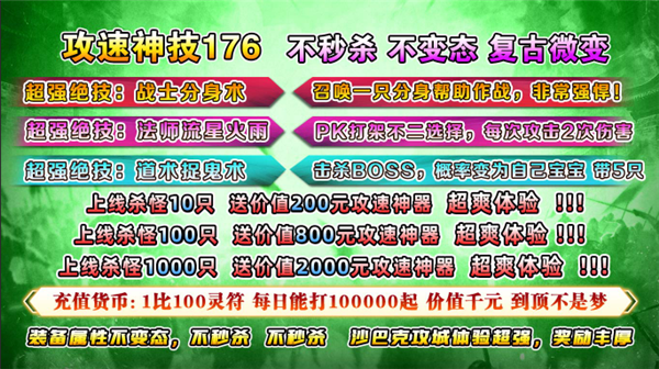 毒王攻速神技176(3)
