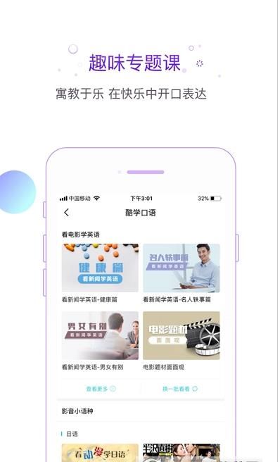 互动口语(2)