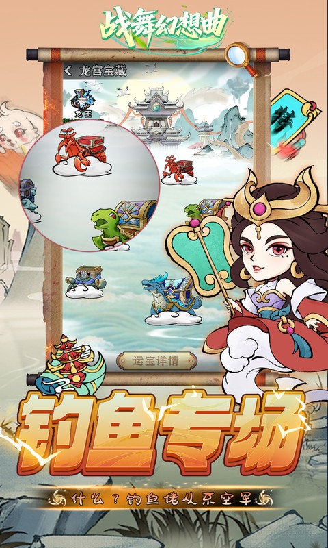 战舞幻想曲0.05折图5