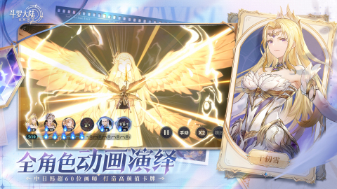 斗罗大陆逆转时空2026最新版本图4