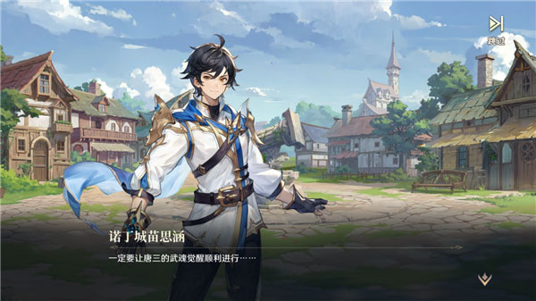 斗罗大陆逆转时空0.1折官网版图3