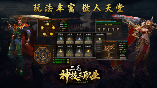二毛神技传奇图1
