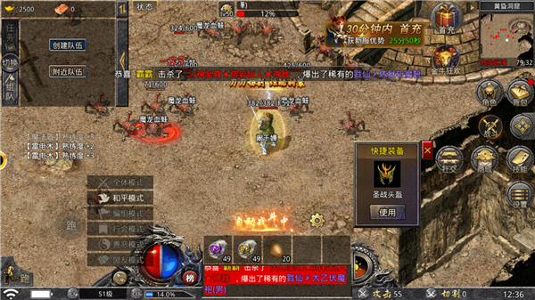 铃铛合击直装版图2
