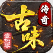 古味传奇2