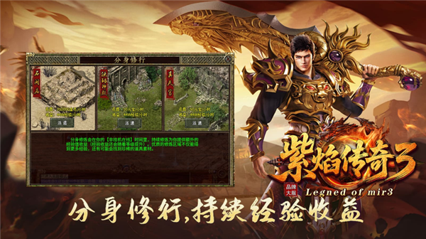 紫焰传奇3图1