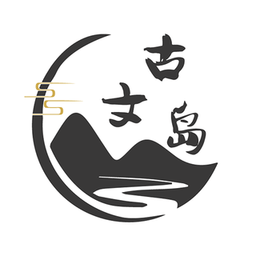 古文岛官网版v3.0.2