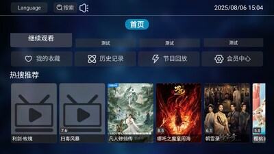 eztv官方版图3