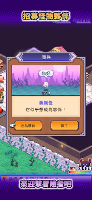 魔王城物语折相思汉化版图1