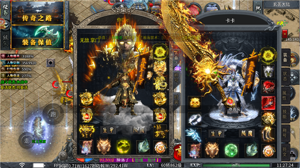 至尊神器之秘境降魔图5