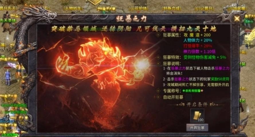乾坤火龙传奇手游官网版图3