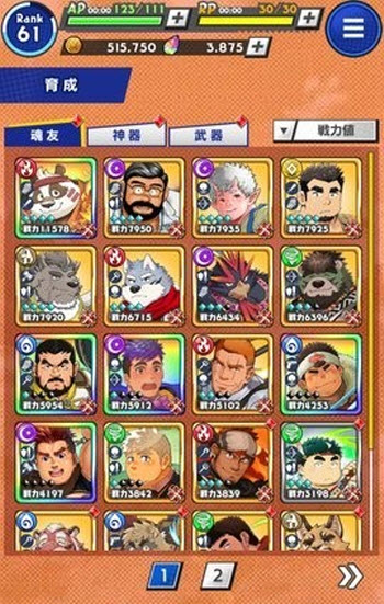 神绊的导师X安卓版图2