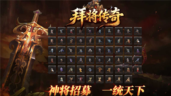 拜将传奇(3)