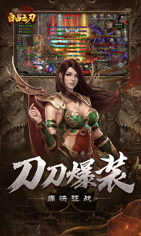 自由之刃3高爆版500代币图1