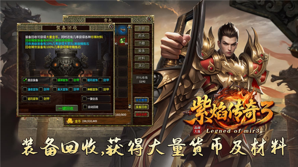 紫焰传奇3图3