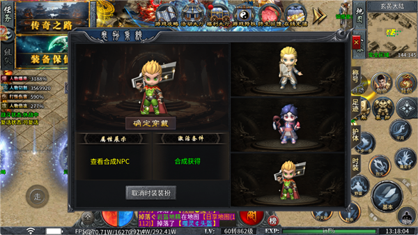 至尊神器之秘境降魔图3