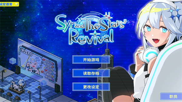 亢宿与无星世界的复兴记正版图1