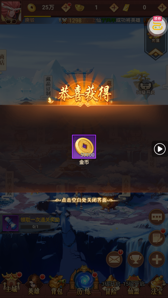 侠客道12亿代币官网版图2