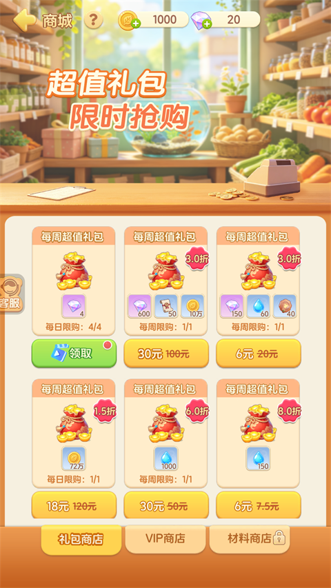 解忧梦幻岛官网版图2