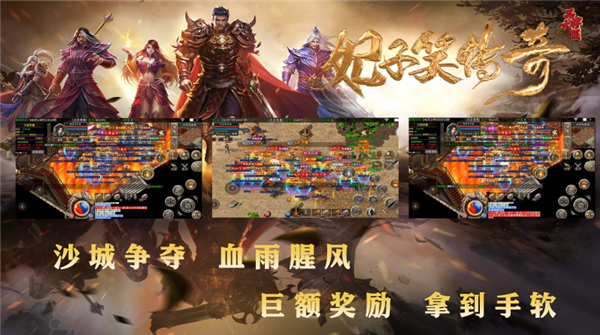 妃子笑传奇图4