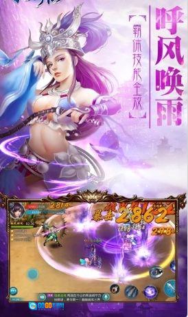 游侠仙梦传安卓官方版图3