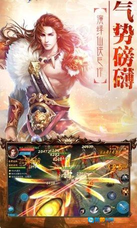 游侠仙梦传安卓官方版图4