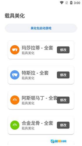 lx画质助手120帧 手机正版图3