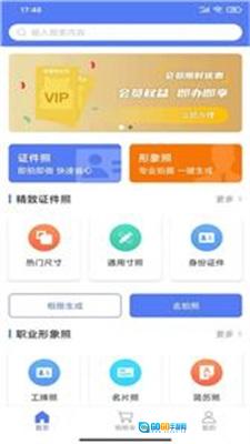 爱美照 图2