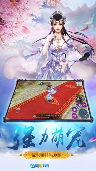 古剑修仙诀手游直装版图1