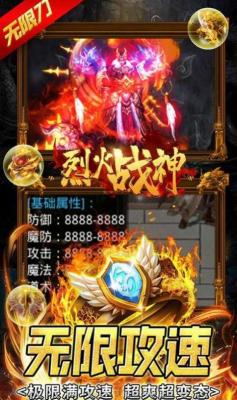 烈火封神星空复古游戏官方版图2