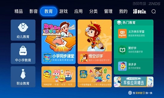 当贝市场直装版(1)