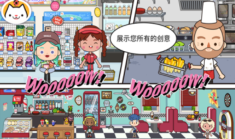 米加小镇装扮无广告版图1