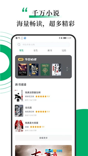 书巢小说图1