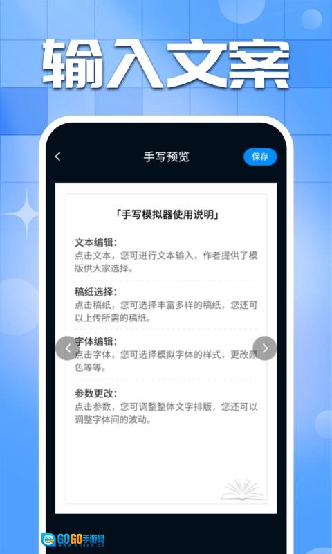 手写字迹模拟器图3