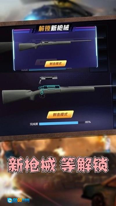 枪械模拟大师安卓官方版图3