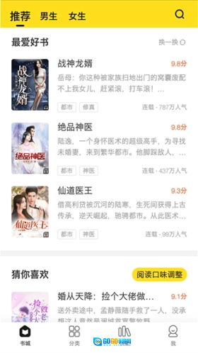 小说部落图3