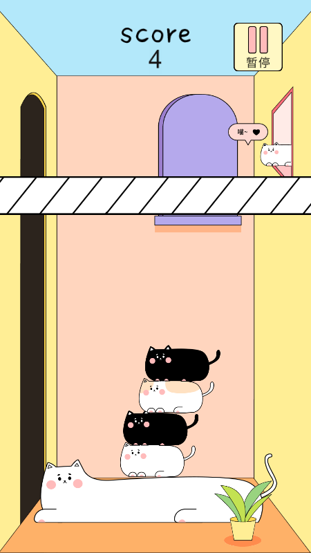 叠猫猫安卓版图1